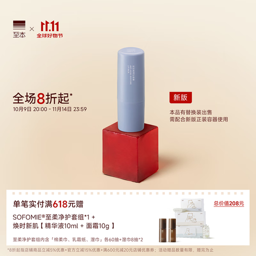 Zu diesem faltenglättenden Lippenbalsam 5 % hochkonzentriertes VCIP-reiches, langanhaltendes feuchtigkeitsspendendes und aufhellendes Lippenbalsam-Basislippenbalsam gegen Austrocknung, neue Version, formal, 4,7 g