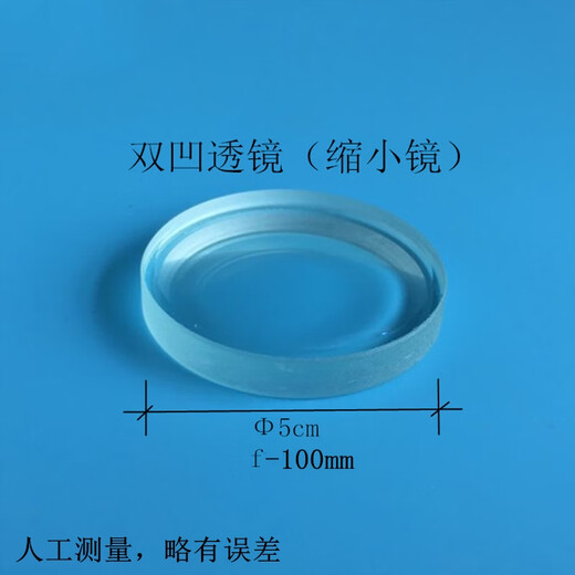 欧鲸儿童益智玩具幼儿园科学实验器材凸面镜三棱镜凹面镜凹透镜 凹凸透镜镜片组合开普勒倒立像