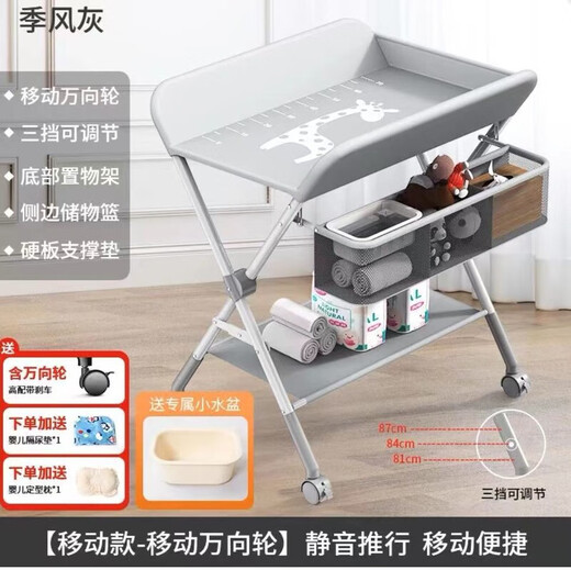KTA changing table foldable simple baby metal crib baby changing table newborn touch table reinforced frame - gray mobile model + clothes drying rod + three-piece set