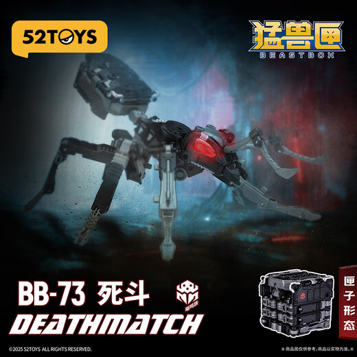 52TOYS 猛兽匣系列猛兽匣系列死斗潮玩变形玩具手办模型机甲摆件礼物 猛兽匣系列死斗+特典