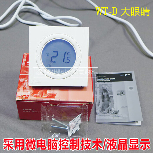 Danfoss thermostat hydroelectric floor heating 440 electric floor heating temperature control switch wifi switch big eyes WT-D/P electric heating light commercial model ECtemp-440 programming