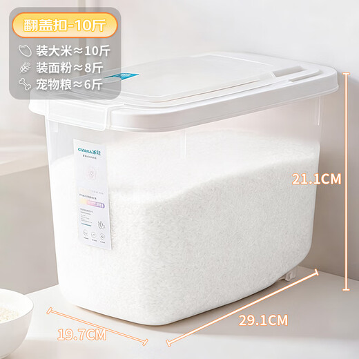 Camellia Antibacterial Rice Barrel Rice Storage Box Flour Barrel Rice Cylinder Storage Box Rice Box Moisture-proof 10 Jin Jin equals 0.5 kg