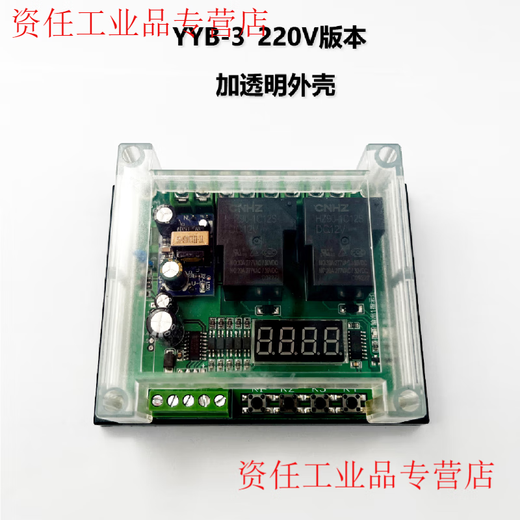Yue Changsheng AC 220V motor forward and reverse control board limiter dual two-way delay time relay cycle work YYB-3 with transparent shell