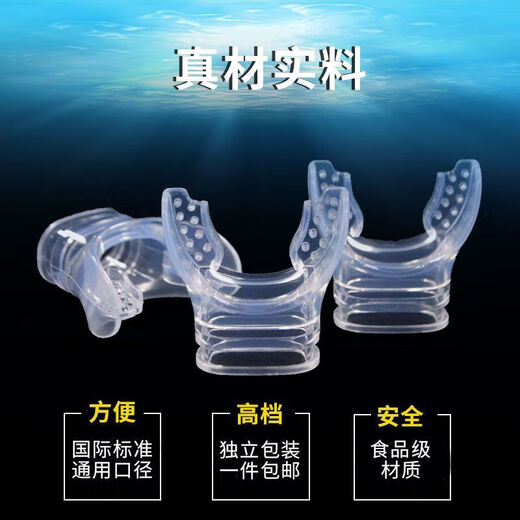 Gu Jianmu swimming mouthpiece, snorkeling and deep diving universal connection breathing tube silicone mouthpiece diving earplugs and nose clip set diving disposable mouthpiece-5 pieces transparent