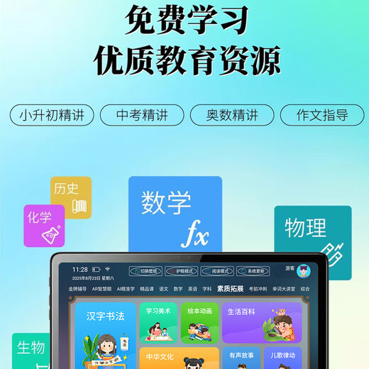 Zhangxuepai learning machine 12+512G student tablet smart English reading tablet from kindergarten to primary school to high school curriculum synchronized teaching materials to improve reading and literacy step by step early education machine standard 8+256G gift package card can be inserted
