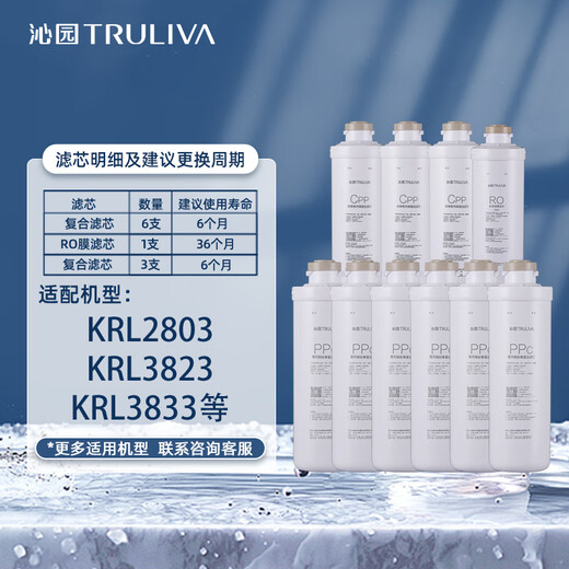Qinyuan Qinyuan water purifier filter element official KRL2803/3823/5806/KRL8803H, etc. Big fat filter element three-year worry-free set