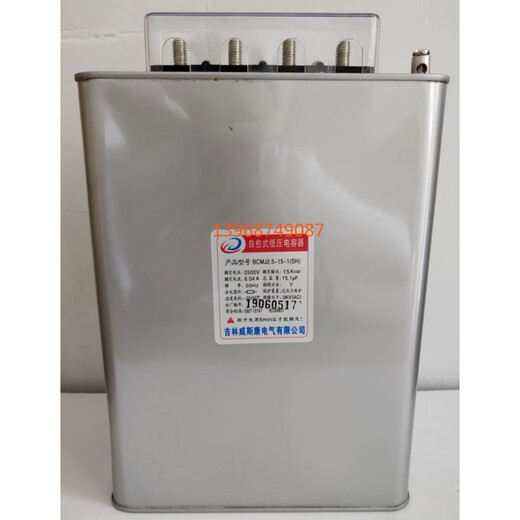 Jilin Viscon BCMJ/BSMJ2.0-15-1(SH) self-healing low voltage parallel power capacitor