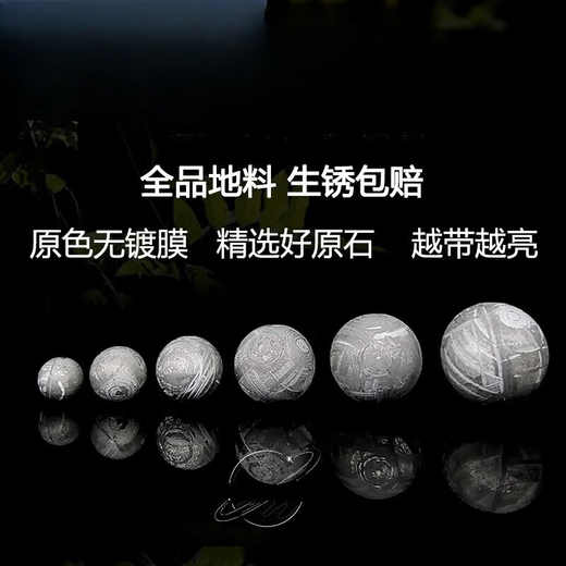 Lihu Sweden M Nickel Iron Meteorite Beads Sky Iron Balls Mandela Iron Meteorite Bracelet Universe Gift
