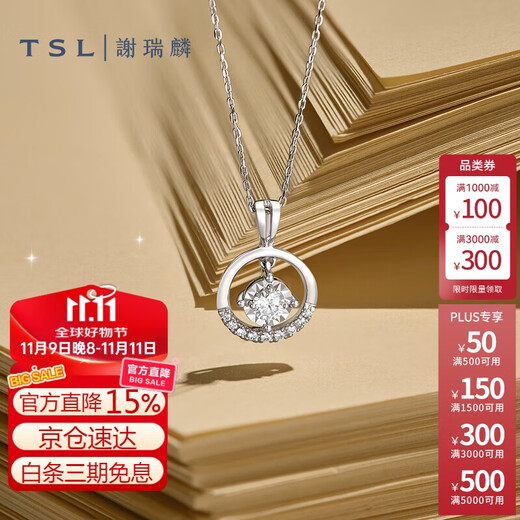 Xie Ruilin (TSL) 18k gold diamond pendant women's luxury group diamond diamond pendant BB031 (63236)