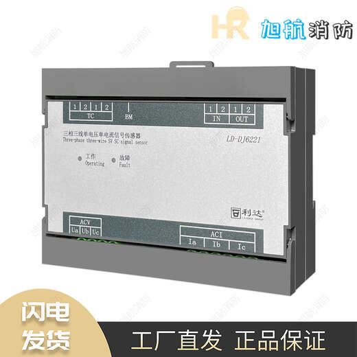 Beijing Lida Huaxin LD-DJ6221 three-phase three-wire single voltage single current signal sensor