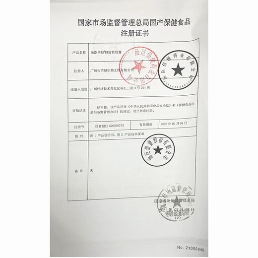 汤臣倍健蜂胶软胶囊巴西绿蜂胶 500mg*60粒增强免疫力适宜免疫力低下者 2盒