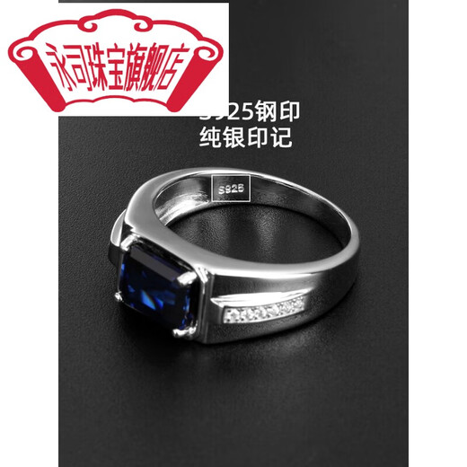 Yongsi quality sapphire ring for men, light luxury color tanzanite color trendy 925 silver platinum plated ring with engraving, men 14#