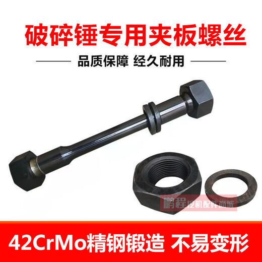 Disjonction d'excavatrice litien 45 68 75 100 135 140 Points de tête à pistolet Vis de la plaque côté plaque Écrou 13548 * 430 mm Joint femelle 75 Wrench