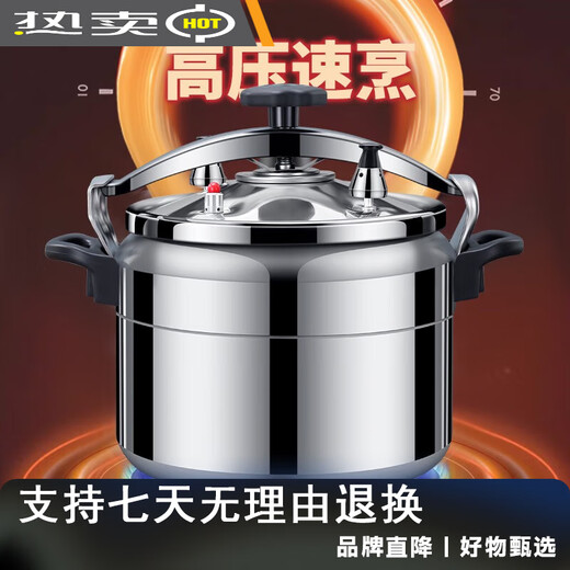 Supor 2025 nueva olla de alta presión engrosado en espesor de gran capacidad extra grande cocción de inducción de gas de 844 cm Cooker de inducción a prueba de explosión Estilo general 50 litros 50-