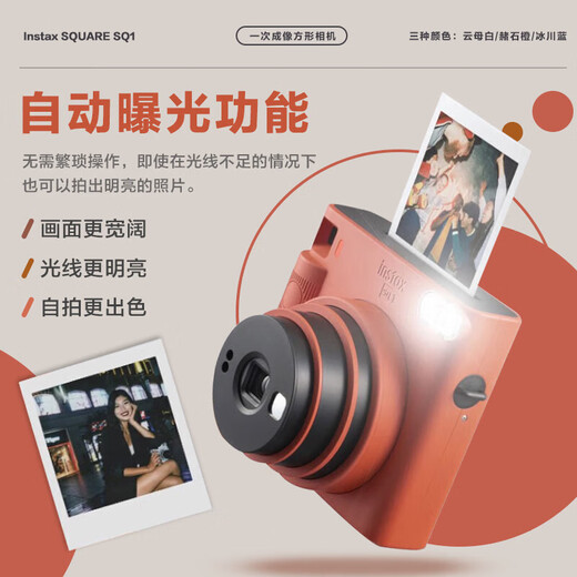 FUJIFILM instax SQUARE SQ1/SQ40 Polaroid, square composition, square photo paper SQ1 Glacier Blue official standard package 2 (official standard + 20 pieces of photo paper)