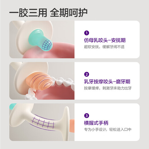 Philips (PHILIPS) Soothie teether baby teething stick for 0-3-6 months and above to soothe the baby and prevent chewing gum