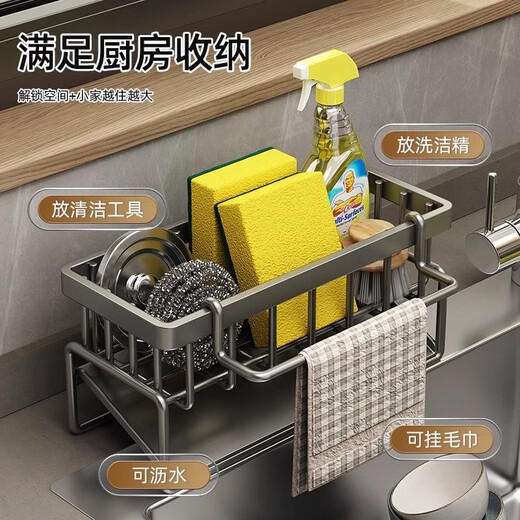 Tianba Muge faucet storage rack sink rag drain rack sink kitchen dishwashing steel ball storage rack countertop no punching plastic type drain basket with rod-gun gray