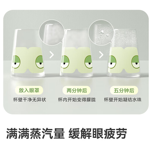 Made in Tokyo, special for children and students, steam self-heating hot compress eye mask, lutein eye fatigue eye protection eye patch 30 pieces