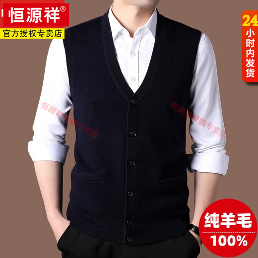 Hengyuanxiang 100% Pure Wool Vest Men's 2025 Autumn and Winter Casual Pocket V-neck Sleeveless Waistcoat Knitted Vest Thick Bottoming Shirt Black M 170 Recommended 100-120 Jin Jin equals 0.5 kg