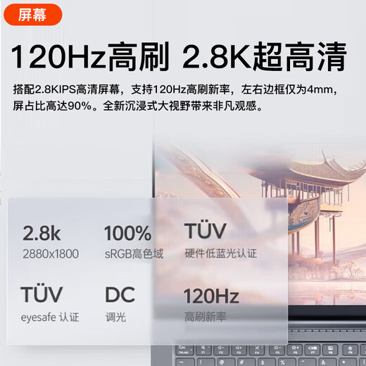 ThinkPad Lenovo ThinkBook 14+ 2025 Notebook-Computer-Zuschuss 20 % Ryzen-Standarddruck R7 8000-Serie Hochleistungs-dünner und leichter Business-Büro-Studien-Laptop Heißverkaufter R7-8745H 16G 1T 2,8K-Bildschirm mit hoher Bürste