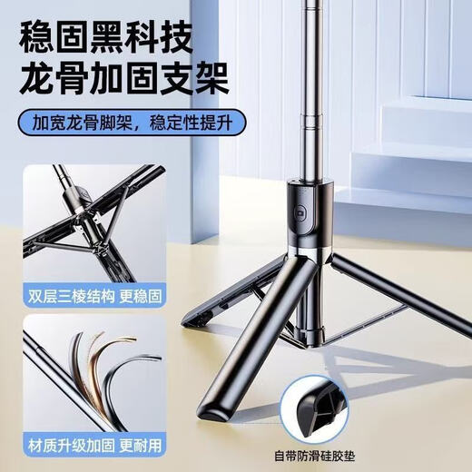Jointly developed 1.7m ultra-wide angle mobile phone selfie stick tripod handheld telescopic travel Bluetooth remote control selfie artifact 360 rotation multi-functional anti-shake live broadcast floor stand 1.7m all-in-one portable丨keel super stable tripod