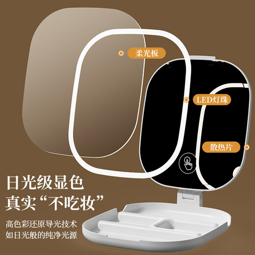 Intelligent fill-in light makeup mirror with light led portable folding table top standable student dormitory home mirror travel beauty mirror practical Christmas gift for girlfriend Shixiang white three-tone lighting + high-definition mirror