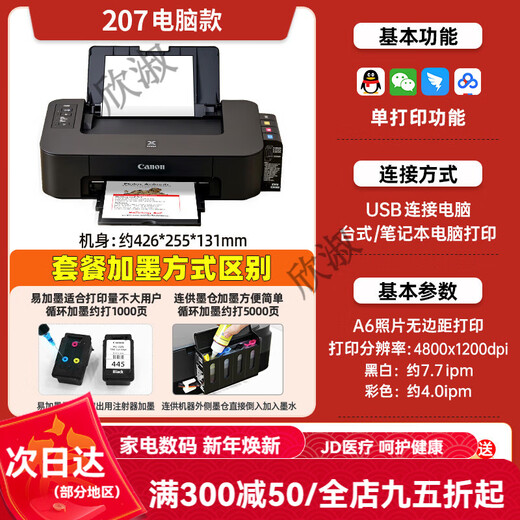 Canon 3680 color printer home small copy and scan all-in-one mobile phone wireless photo office ink tank. Returns are not supported after unpacking. Package 3. Large ink tank + 4 bottles of ink. 4645 remote remote + document feeder + automatic double-sided + built-in wifi