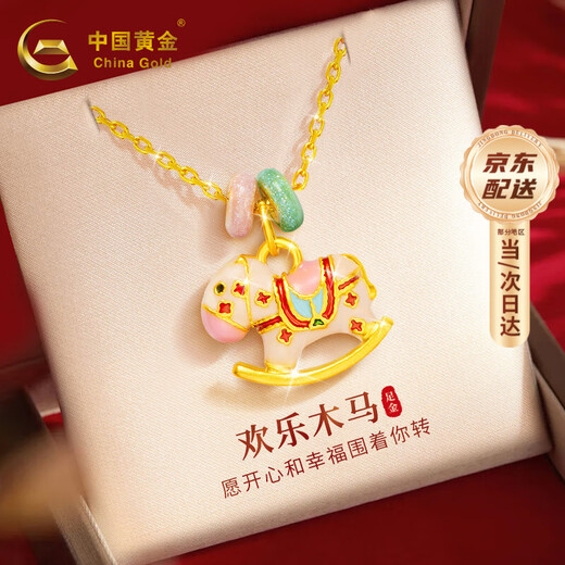 CHINA GOLD Happy Trojan Horse Gold Necklace Women's Pure Gold Pendant Birthday Gift for Girlfriend and Wife Pure Gold Happy Trojan Horse Pendant Free Silver Chain + Love Gift Box Souvenir