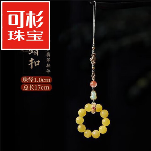Keshan natural chicken fat yellow beeswax mobile phone chain pendant chalcedony gourd fingertip text play hand twisted rosary mobile phone case pendant