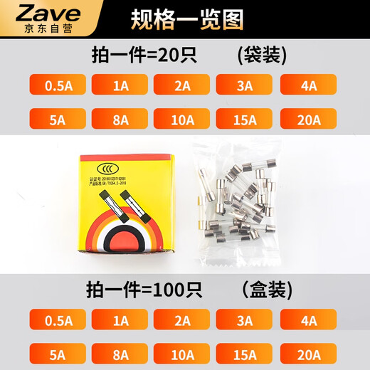 ZAVE fuse glass fuse fuse 6*30mm 4A (100 pieces/box)