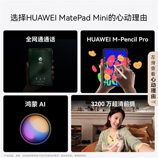 Huawei Tablet-Computer MatePad Mini 8,8 Zoll kleines Tablet 2025 OLED-Bildschirm Licht Büro SIM-Kartenversion kann 12 + 512 GB volles Netzwerk anrufen Fichtengrün offizieller Standard + Geschenke Bestellungen aufgeben und Geschenke machen