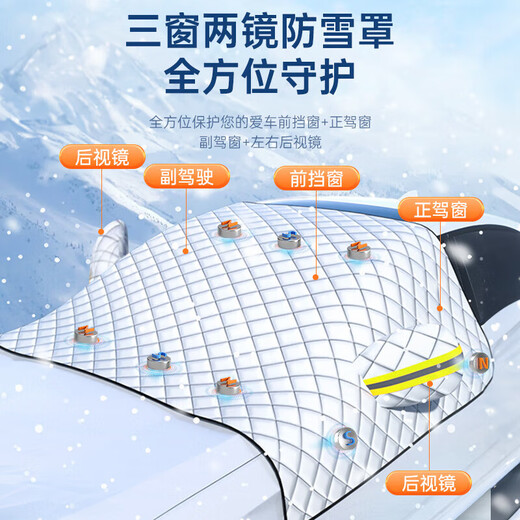 Zhiguozhi Volkswagen Passat special car front windshield and snow shield car cover half glass cover snow in winter thickened to prevent frost