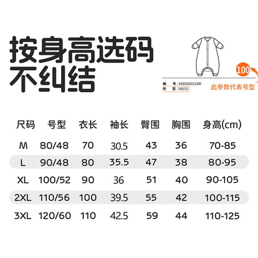 良良婴儿睡袋恒温防踢被宝宝秋冬厚款儿童火山棉分腿睡袋蜻蜓110/56