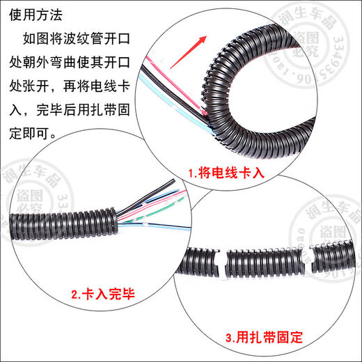
Guoji Automobile Wire Harness Flame Retardant Corrugated Hose Engine Line Wire Heat Insulation High Temperature Wire Pipe Vehicle 12529mm34 Points 5 Flame Retardant Opening Type 5 meters