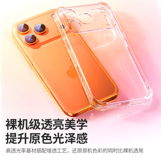 Green Alliance is suitable for Apple 17ProMax/Air mobile phone case with strong magnetic suction for iPhone 15Promax mobile phone case 17Pro transparent airbag anti-fall shell protective cover lens full package airbag anti-fall* reveals the bare metal and reveals the original price color of iphone 17 Pro