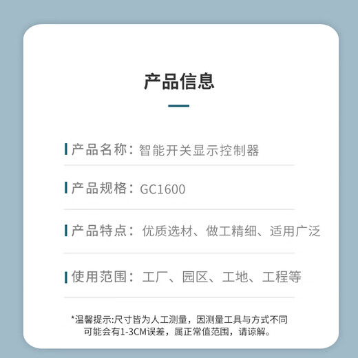 Getze Electric Intelligent Switch Display Controller GC1600