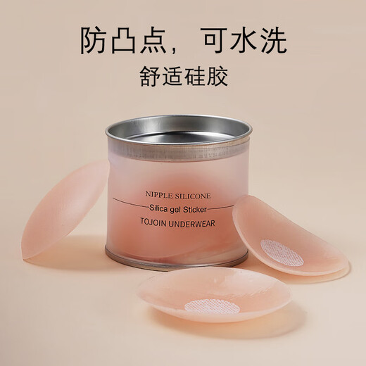 Breast stickers for women's slings, summer thin silicone nipple stickers for wedding dresses, small breasts to prevent bumps and light exposure, invisible nipple stickers, round 4 pairs