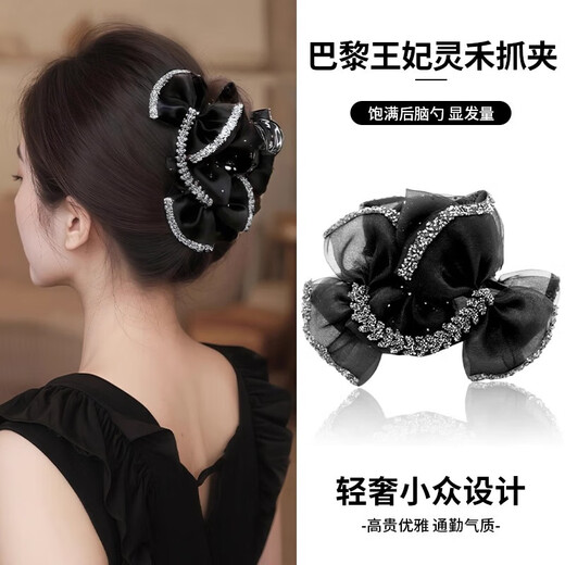 Hepburn Style Light Luxury Temperament Clamp Women's Black Back Head Hair Shark Clip 2025 New High-End 1# Black Clamp