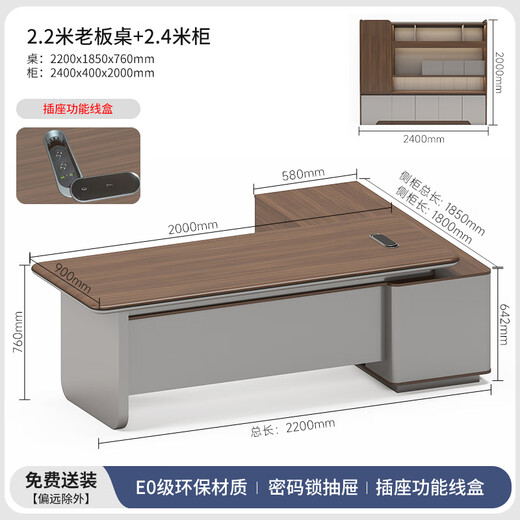 Zhongsheng Office Furniture Light Luxury High-end Boss Desk Office Simple Modern Manager Desk E0 Class Environmentally Friendly Boss Desk and Chair 2.2 Meter Table Type B - No Light + 2.4 Meter File Cabinet