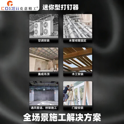 Keyi Seiko cannon nail gun nail gun integrated nail nailer concrete brick wall nailer LSG-90 nailer + accessories