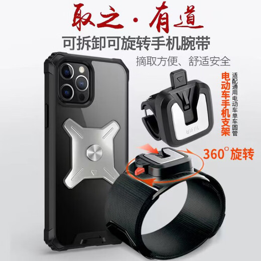 SMVP wrist mobile phone metal detachable arm bag for driving sports rotatable takeaway riding electric vehicle holder W420 wrist silicone detachable model