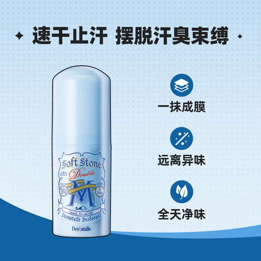 Deonatulle Antiperspirant Cream 20g Japan imported men's mint deodorizing stone to remove body odor underarm antiperspirant