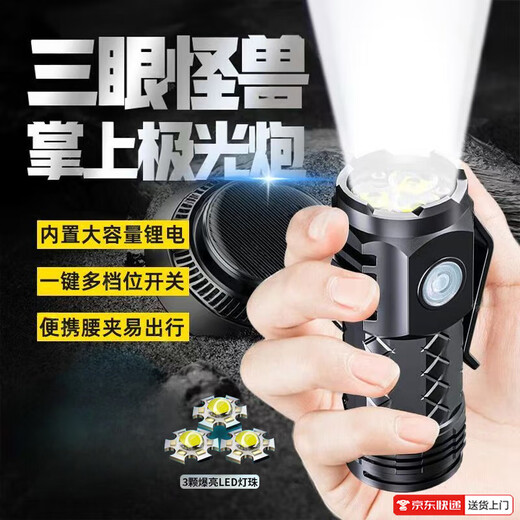 One-click flashing motorcycle flashlight portable strong light long-range self-defense outdoor mini three-eyed monster AX360 1 three-eyed monster flashlight multi-speed adjustment + portable back clip