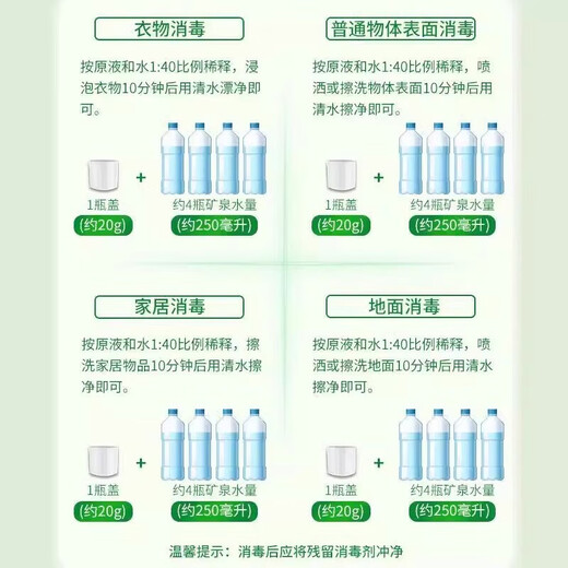 Vitality 28 disinfectant 2kg*3 bottles, clothing sterilization liquid, laundry disinfectant water sterilization, home pet floor disinfection and sterilization