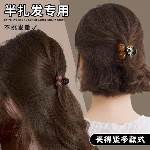 Banzheni grab clip hairpin women's simple large shark clip high-end half-tied hair headdress Maillard style hairpin on the back of the head