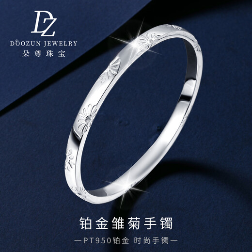 Duozun pt950 genuine platinum bracelet for women semi-solid small daisy bracelet new platinum bracelet birthday Chinese Valentine's Day gift inner diameter 57mm 21-22g face width about 4.5mm