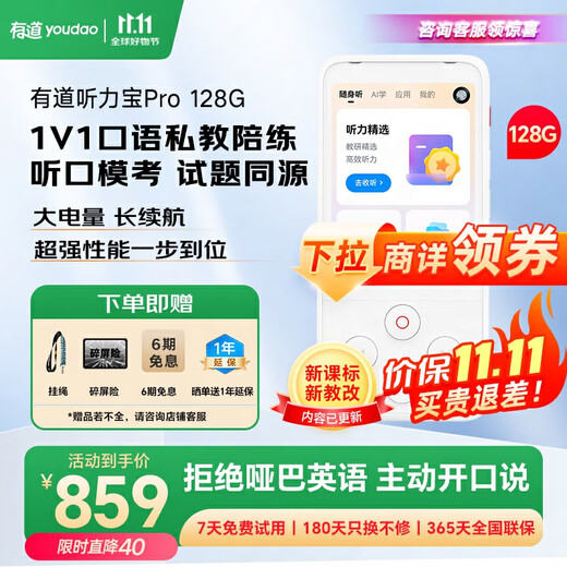 Youdao Hearing Treasure PRO 128G White Repeater English Hearing Treasure Listening Walkman Learning Improvement Listening and Reading Artifact Oral Private Tutoring Pocket New Course Standard Learning Machine