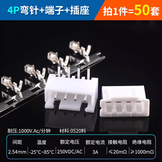 ZAVE XH2.54mm socket straight pin bent pin plastic shell 4p bent pin + terminal + socket (50 sets)