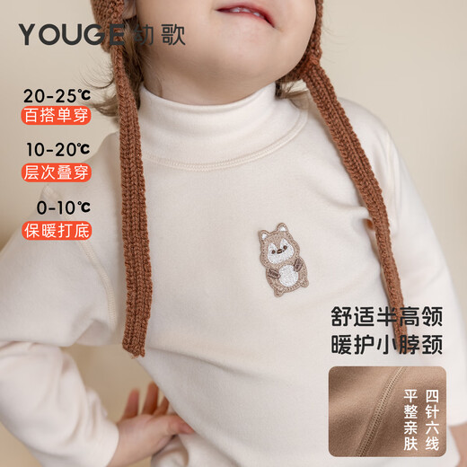YOUGE (YOUGE) Infants and Toddlers Winter New Style Children's Heated Bottoming Shirt Soft Animal Half-Turtle Collar Top Beige 90 cm