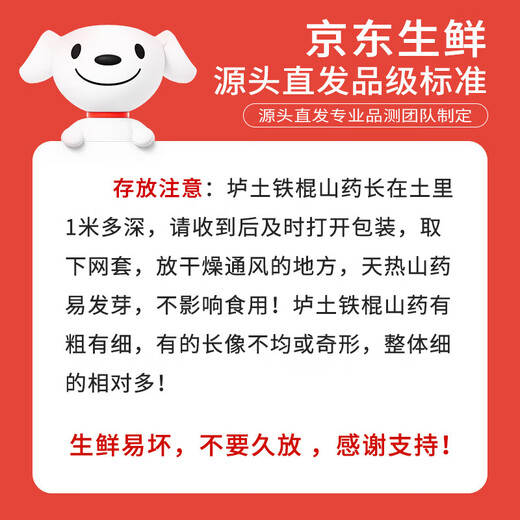 Jingxiansheng Henan Jiaozuo Wen County Loess Iron Bar Yam Net Weight 5Jin Jin is equal to 0.5kg Single root 40cm+ Vegetables Straight from the source